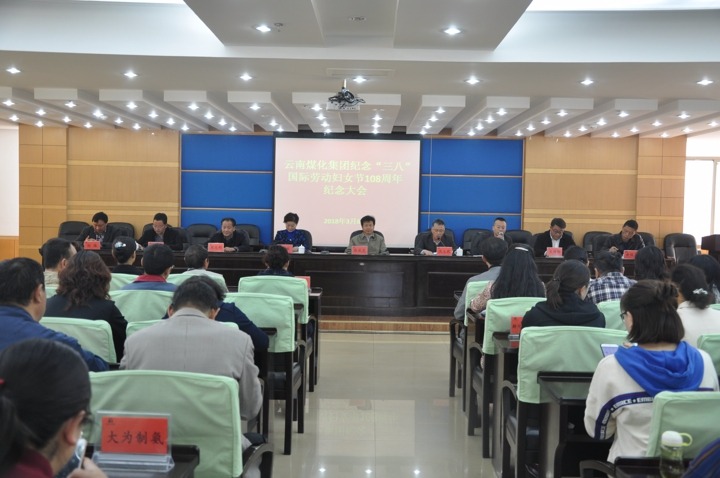 云南CA88集团工会发展留想“三八”节系列活动