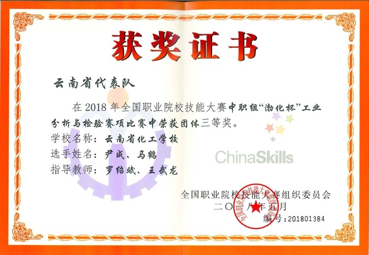 化工学；袢耙翟盒＜际醮笕谓