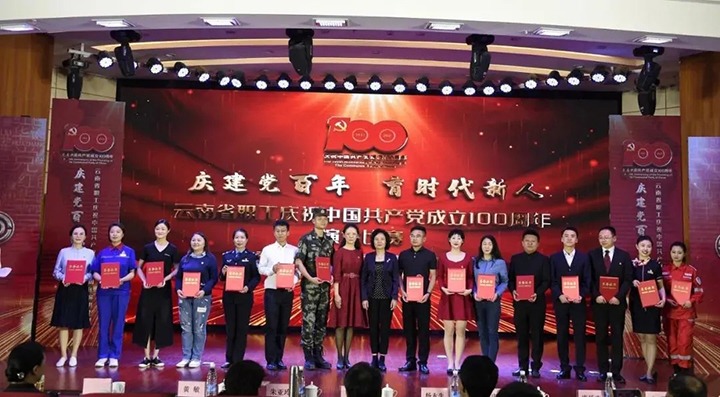 【喜报】云煤（CA88）集团在云南省职工庆祝中国共产党成立100周年演讲角逐中荣获佳绩