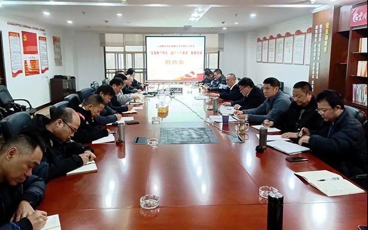 解化清洁能源公司发展“实现两个常态，践行一个承诺”教育活动启动会