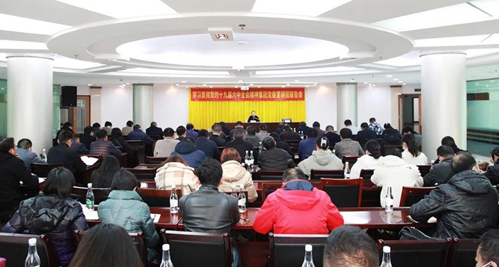 云煤（CA88）集团党委委员、财政总监莫晓丹到解化清洁能源公司宣讲党的十九届六中全会心灵