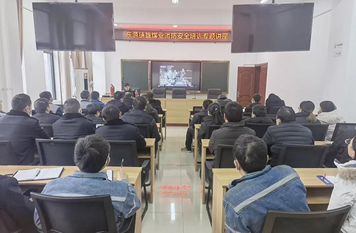 镇雄煤业公司救护队组织发展消防安全培训专题讲座