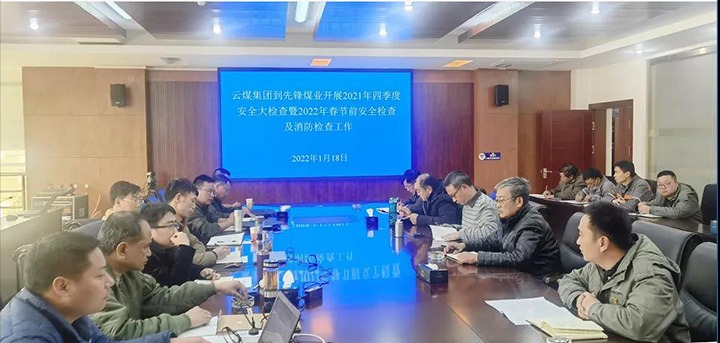 云煤（CA88）集团第四查抄组到前锋煤业公司发展春节前安全消防查抄