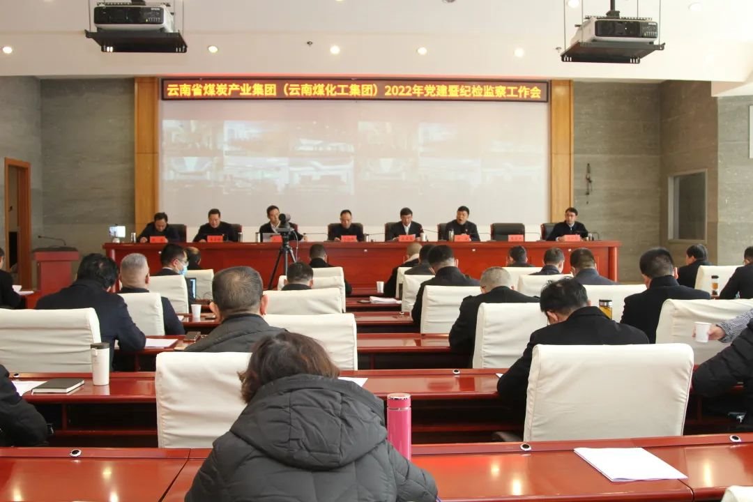 云煤（CA88）集团党委实时通报进建省纪委十一届二次全会心灵