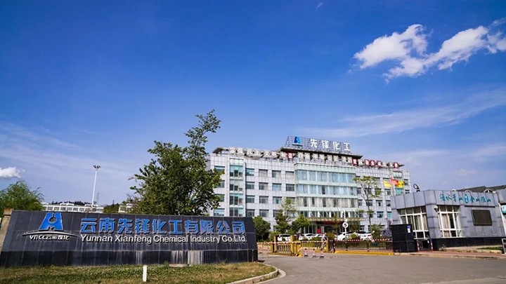 起步就冲刺，开局就争先——前锋化工公司实现出产首季“开门红”