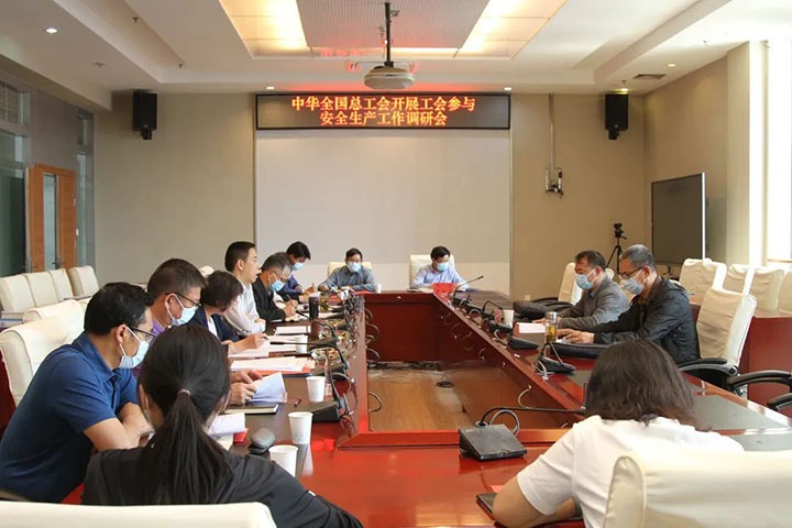 中华全国总工会赴云煤（CA88）集团发展工会参加安全出产工作调研