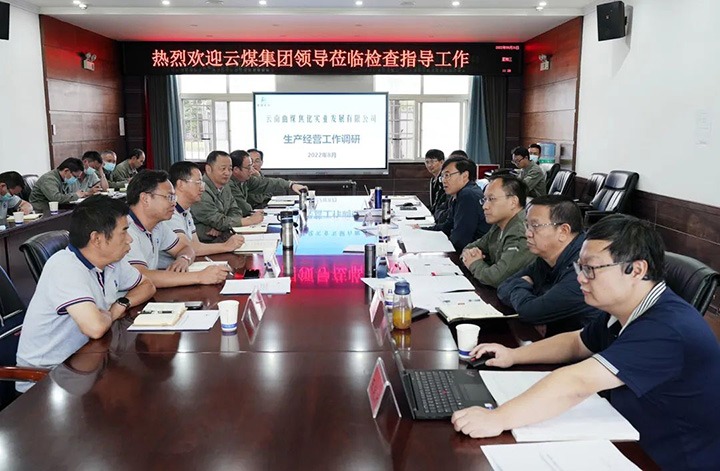 云煤（CA88）集团党委副书记、副董事长、总经理高建嵩一行到曲煤焦化公司督导调研