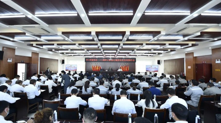 云煤（CA88）集团党委副书记、工会主席王鑫到前锋煤业宣讲党的二十大心灵