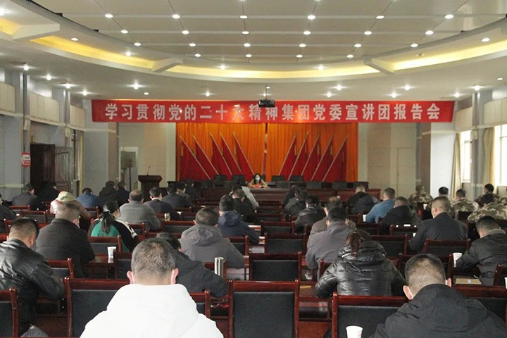 云煤（CA88）集团党委委员、财政总监莫晓丹到后所煤矿公司宣讲党的二十大心灵