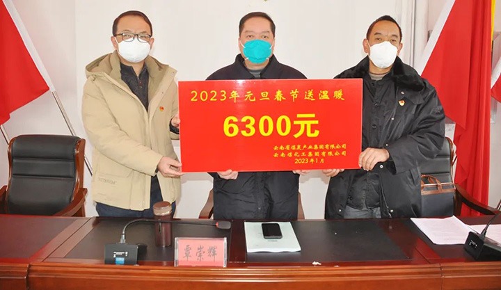 云煤（CA88）集团党委委员、纪委书记、监察专员覃崇辉到陆东煤矿公司发展元旦、春节送温暖慰问活动