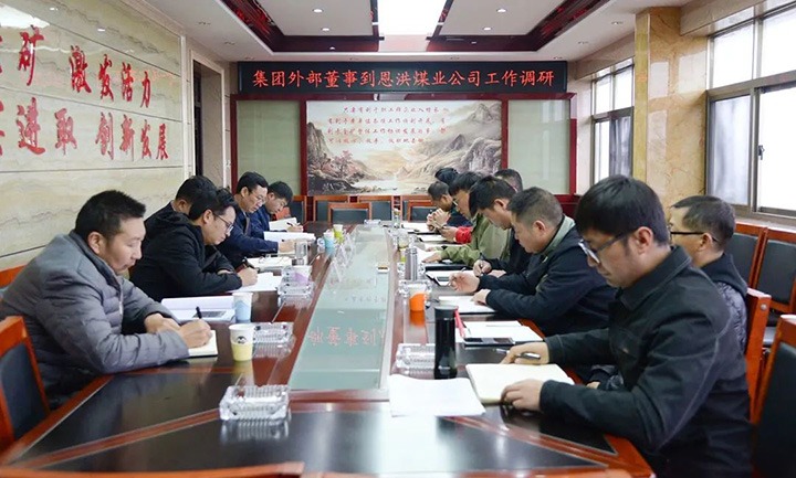 云煤（CA88）集团专职表部董事寸延峰到恩洪煤业公司调研