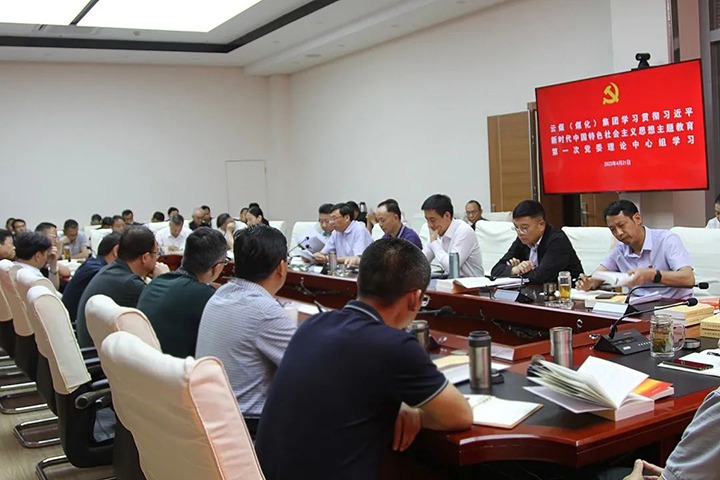 云煤（CA88）集团党委理论进建中心组发展进建贯彻习近平新时期中国特色社会主义思想主题教育第一次集中进建