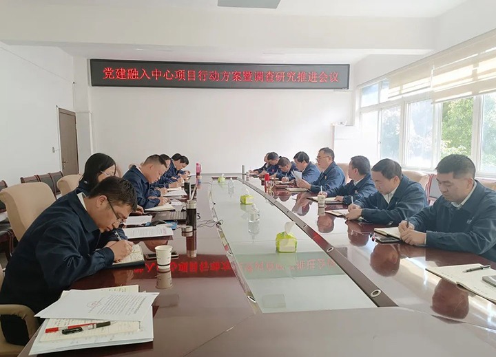 【云煤简讯】镇雄煤业召开党建融入中心项目行动工作会暨调查钻研推动会｜石油化工检测中心站发展警示教育｜CA88地产公司发展家风家训活动