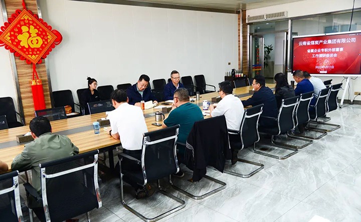 【主题教育】云煤（CA88）集团专职表部董事寸延峰到恩洪煤业公司发展主题教育调研