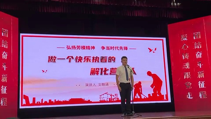 【云煤风采】云煤（CA88）集团参与云南省职工演讲大赛文章