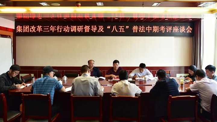 【基层调延卓云煤（CA88）集团总经理助理、鼎新办主任陈家昆一行到恩洪煤业公司调研督导鼎新三年行动及“八五”普法中期考评