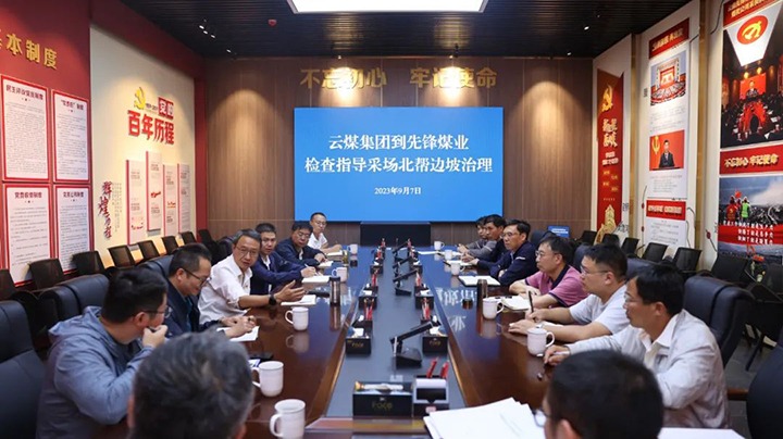 【基层调延卓云煤（CA88）集团党委副书记、副董事长、总经理高建嵩到前锋煤业调研领导安全出产工作