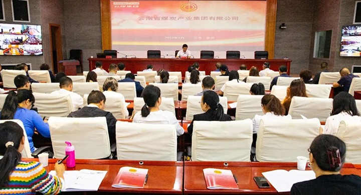 【聚焦云煤】云煤（CA88）集团工会召开专题会议通报进建云南省总工会第十三次代表大会心灵