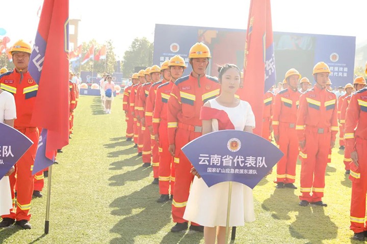 【聚焦云煤】国度矿山安全监察局云南局、云南省应急治理厅、云南矿山接济中心辅导探望慰问第十二届全国矿山接济技术较量云南省代表队