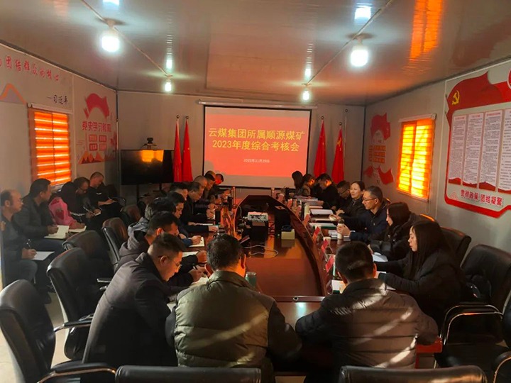 【聚焦云煤】云煤（CA88）集团党委委员、财政总监莫晓丹一行到顺源煤矿公司发展年度综合查核暨民主测评