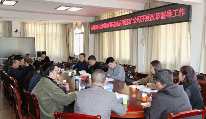 【聚焦云煤】云煤（CA88）集团总经理助理、鼎新办主任陈家昆一行到后所煤矿公司发展鼎新发展专项工作督导查抄