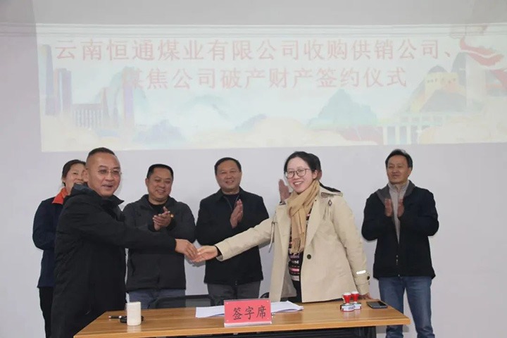 【云煤简讯】后所煤矿、一平浪煤矿、恒通煤业三家公司动态｜杰出内容速览