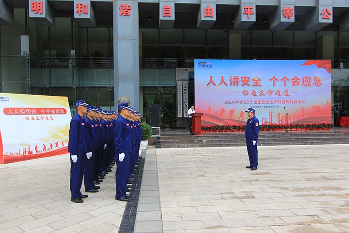 【守护性命之光】六月安全出产月，东源队展风采 ——国度矿山应急接济东源队以行动书写安全篇章，为安全出产月注入坚实力量