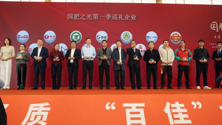 云南解化荣获“国肥之光”，引领化肥产业创新发展