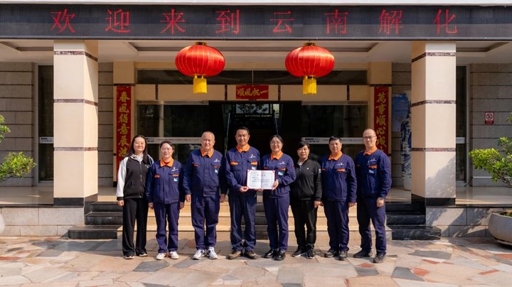 开远市妇联 “送荣誉到基层” 进解化， 温暖传递至家庭