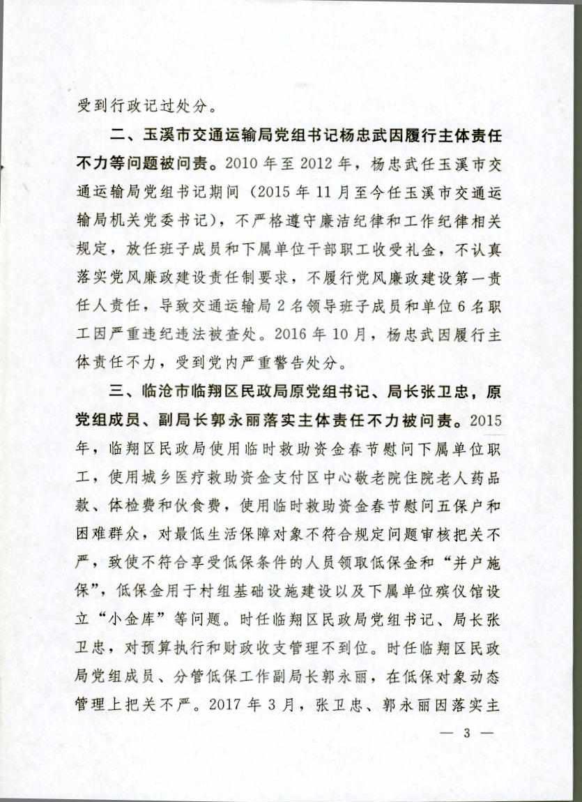 18号传递2.jpg