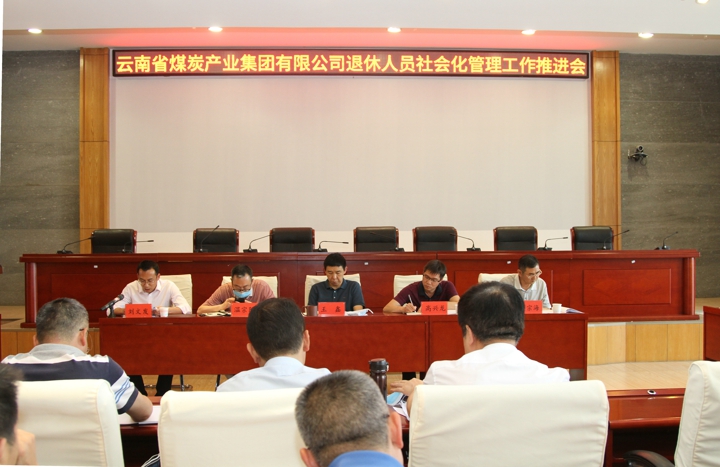1-会议.jpg