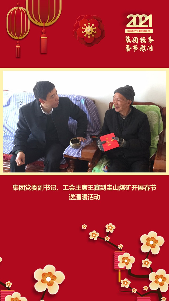 慰问 – 3.jpg