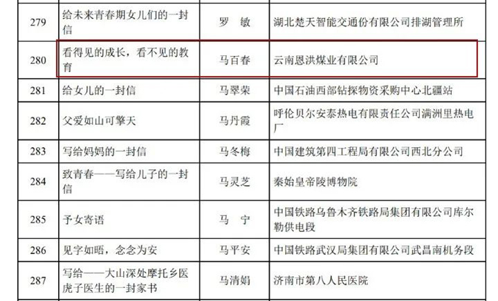 马百春.jpg