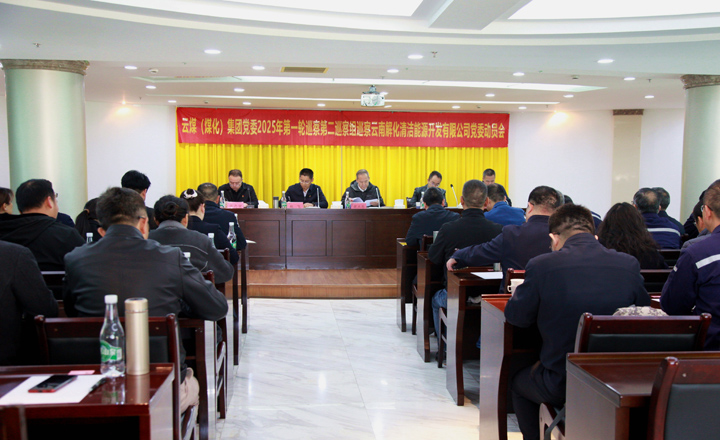 第二巡察组入驻解化清洁能源公司.jpg 第二巡察组入驻解化清洁能源公司.jpg