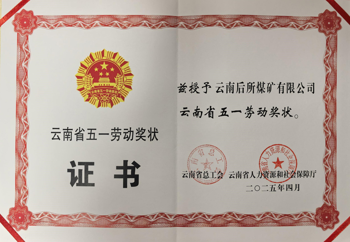 后所奖状.jpg 后所奖状.jpg