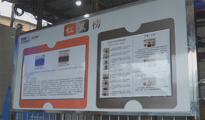 “红黑榜”动态公示.png “红黑榜”动态公示.png
